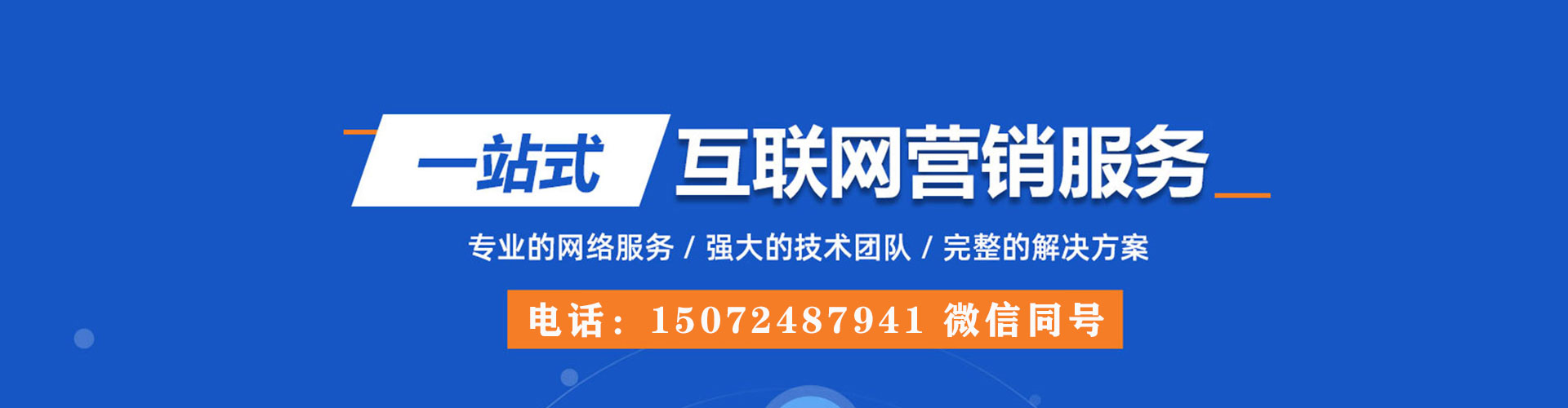 喀什百度网络推广