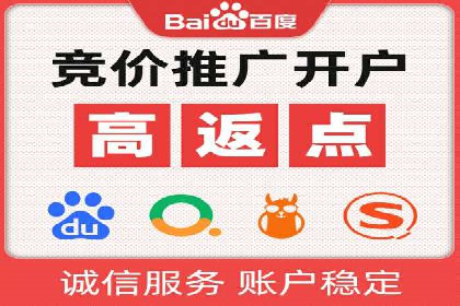 百度竞价推广托管案例深度解读